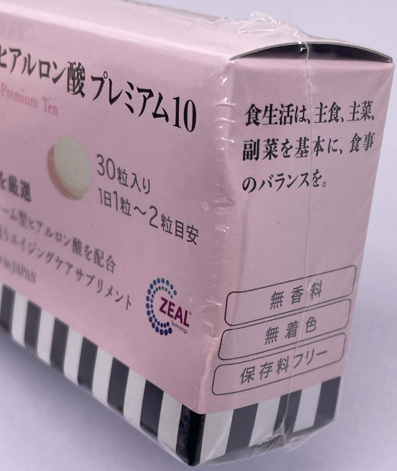 ピンククロス 飲むヒアルロン酸 プレミアム10 30粒入り 3箱
