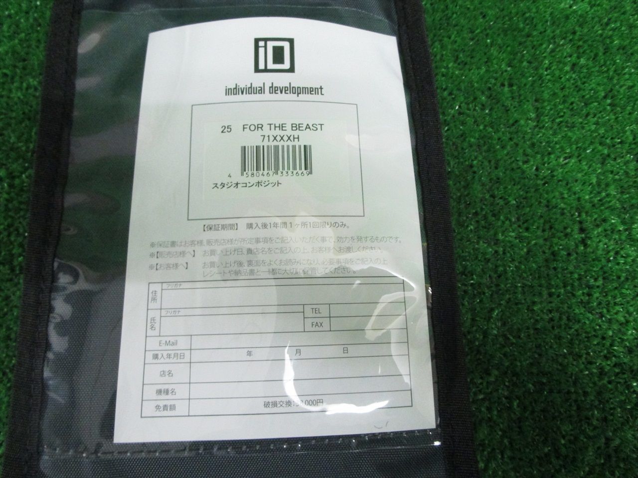 ECH栗 スタジオコンポジット 25フォーザビーストFOR THE BEAST 71XXXXH