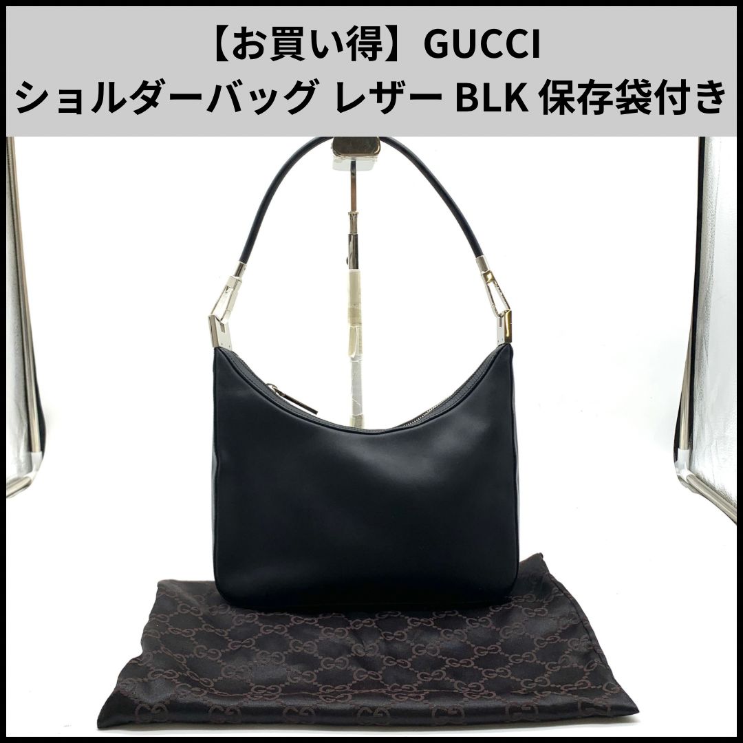 GUCCI ショルダーバッグ レザー BLK 無地 保存袋付き