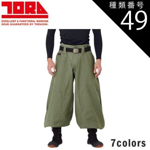 種類49：4 紺/115(＋1500円) 寅壱 超超ロング八分 4441-418 | 寅壱