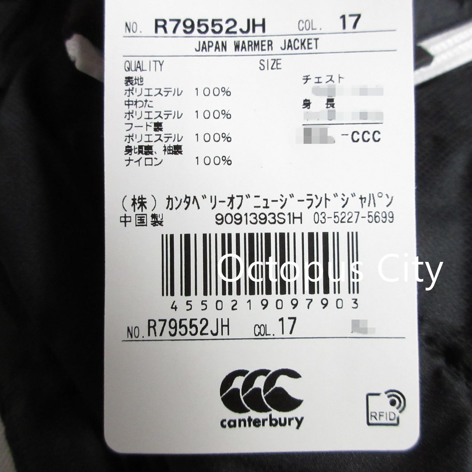 【新品未使用】※最終値下げ※Canterbury ラグビージャケット XL ⑤新品タグ付 カンタベリー ラグビー日本代表 ウインドジャケットXL