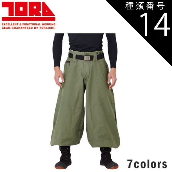 寅壱値下げしました? ずっと真夜中でいいのに。 ZUTOMAYO 寅壱 ドカ