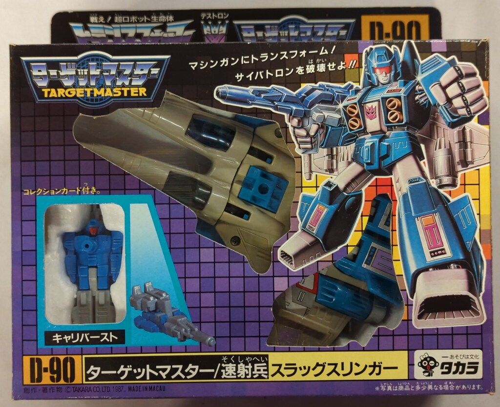 タカラ トランスフォーマー ザヘッドマスターズ トランスフォーマー ザ