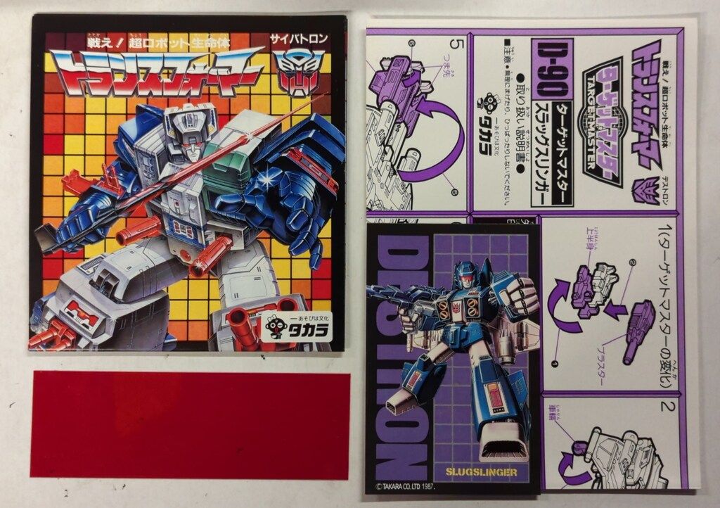 タカラ トランスフォーマー ザヘッドマスターズ トランスフォーマー ザ