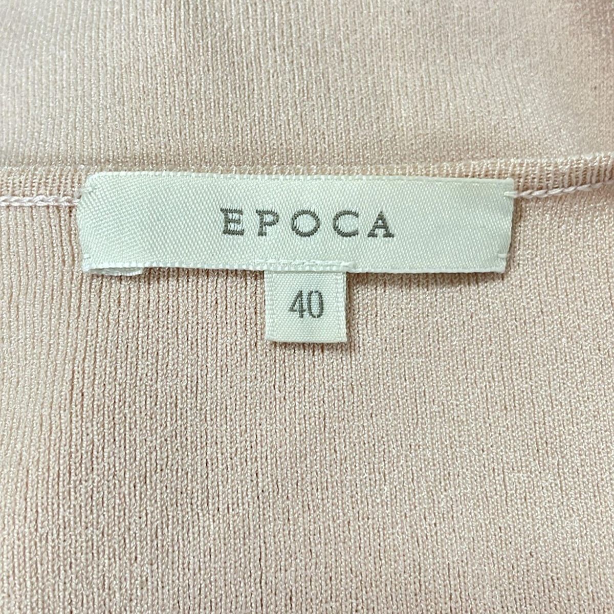 EPOCA