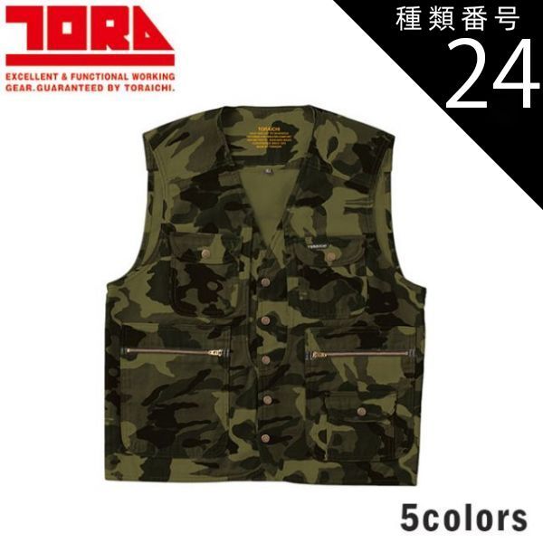 スノーボードブーツ ブラック 27.0cm 種類24：44 OD/L 寅壱 アーミーベスト 4441-611 | 寅壱 作業服 ワーク