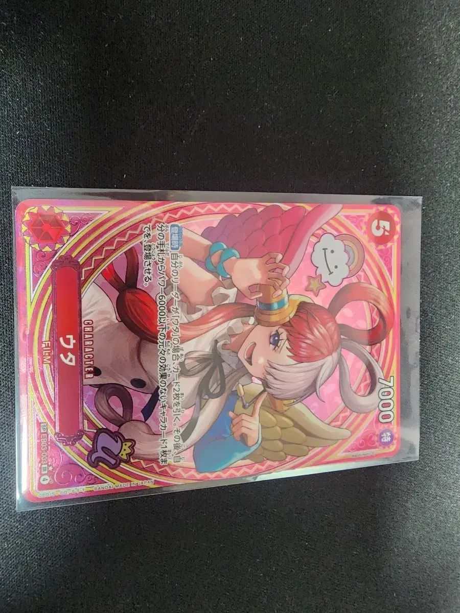 ONE PIECE カードゲーム ヒロインズ ウタ sp