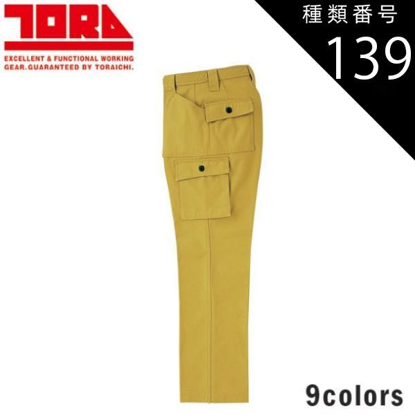 ダイエット丸 種類139：7 グレー/79 寅壱 ブッシュパンツ 4441-701 | 作業ズボン