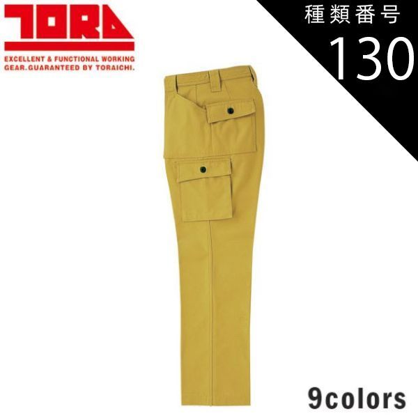 種類130：7 グレー/105(＋300円) 寅壱 ブッシュパンツ 4441-701 | 作業