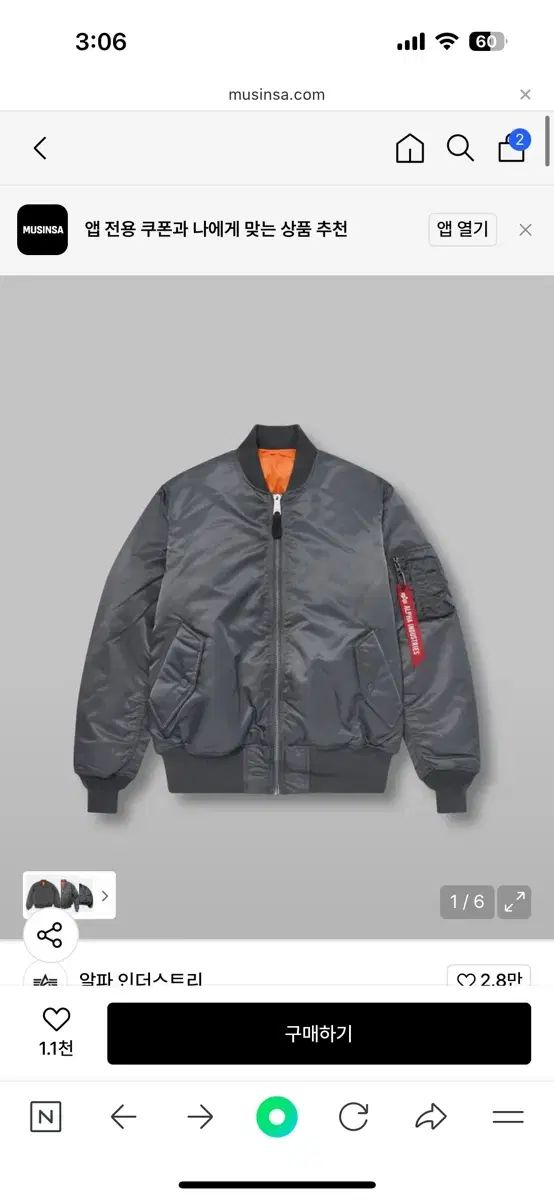 アルファインダストリーズ MA-1 フライトジャケット Lサイズ ガンメタル