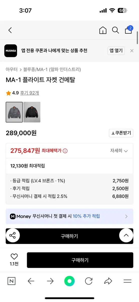 アルファインダストリーズ MA-1 フライトジャケット Lサイズ ガンメタル