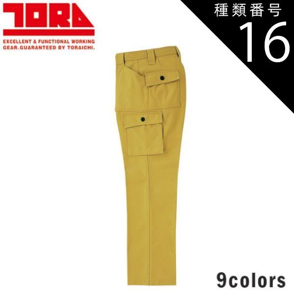 種類16：1 ベージュ/91 寅壱 ブッシュパンツ 4441-701 | 作業ズボン