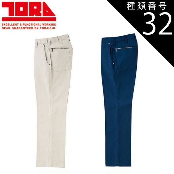 種類32：4 紺/95 寅壱 トップ 4441-702 | 作業ズボン カーゴパンツ ストレッチ メンズ 通気性 ワークパンツ おしゃれ 人気