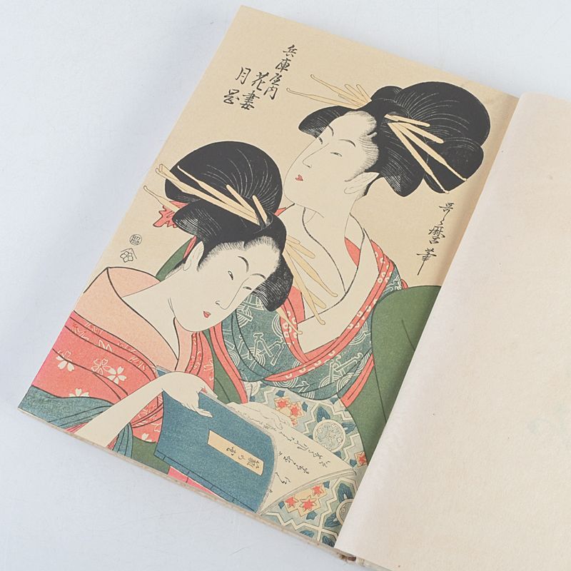 歌麿研究会編 日本浮世絵大集第二巻 秘版 歌麿 N S223 - メルカリ