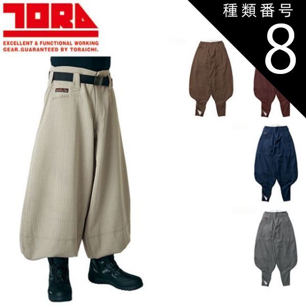 種類8：1 ベージュ/76 寅壱 超超ロング八分 5309-418 | 寅壱 作業