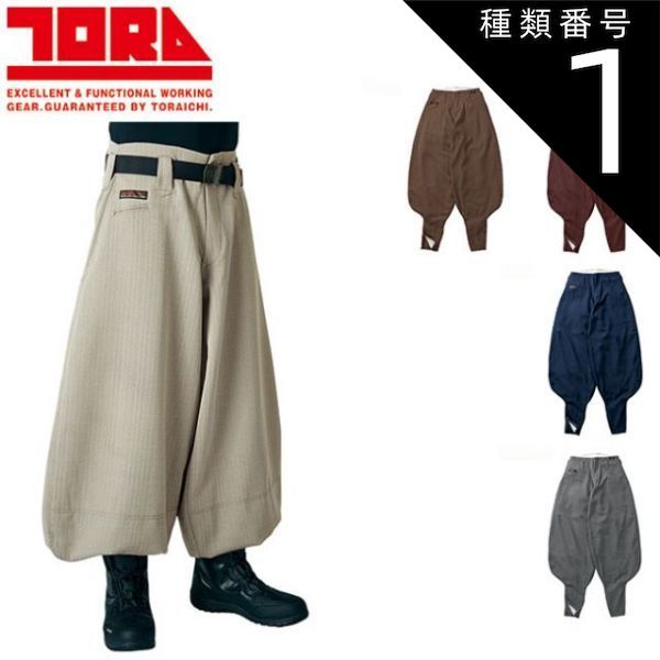 種類1：1 ベージュ/100 寅壱 超超ロング八分 5309-418 | 寅壱 作業服 ワークウェア 高機能 おしゃれ メンズ 人気