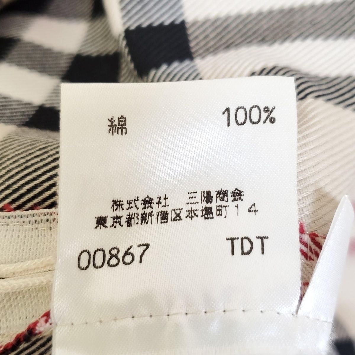 Burberry Blue Label バーバリーブルーレーベル スカート サイズ38 M レディース ベージュ 黒 マルチ ひざ丈 チェック柄 ウール混 ドルマンスリーブ