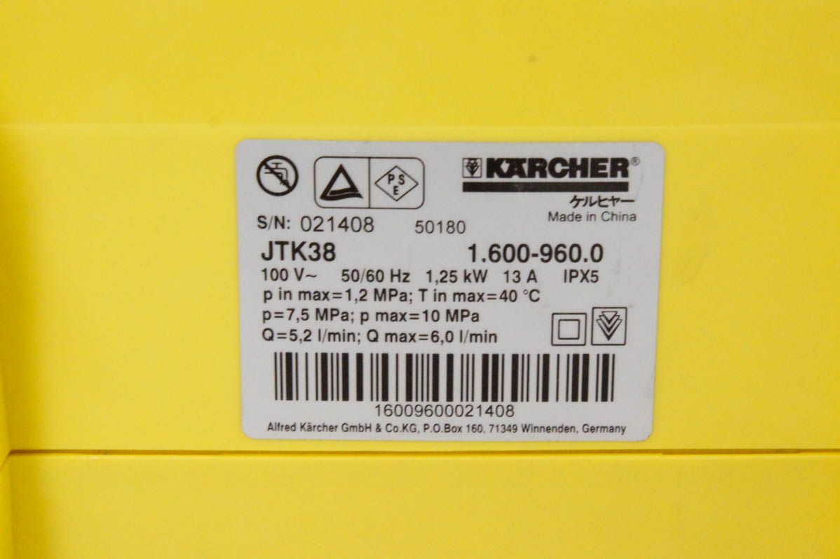 KARCHERケルヒャー 家庭用高圧洗浄機