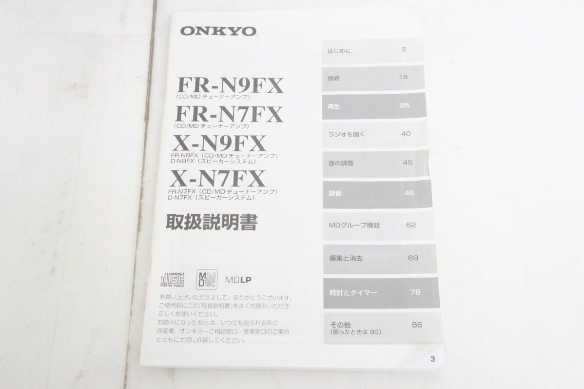 ONKYOオンキヨー