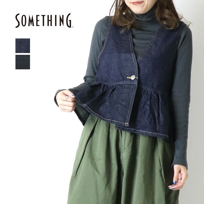 サムシング SOMETHING ペプラム2WAYビスチェ ST123 ベスト デニムベスト レディース 2025秋冬
