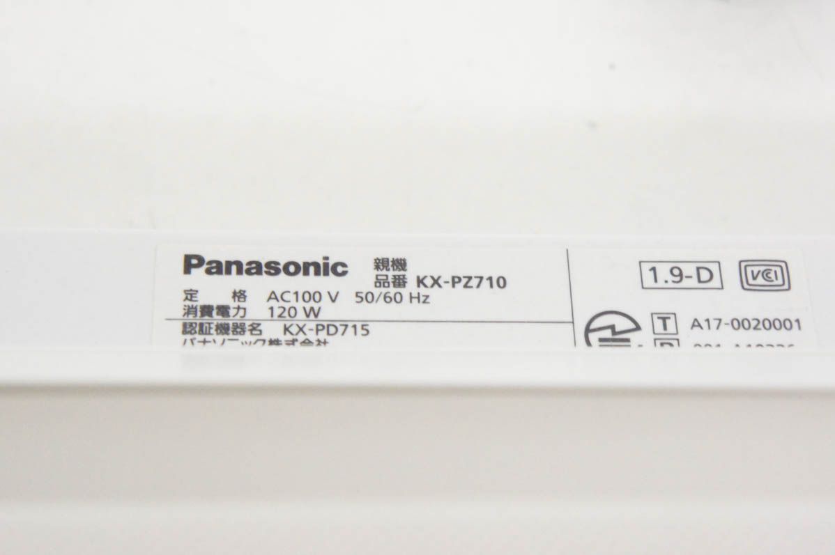 Panasonicパナソニック 普通紙ファックス