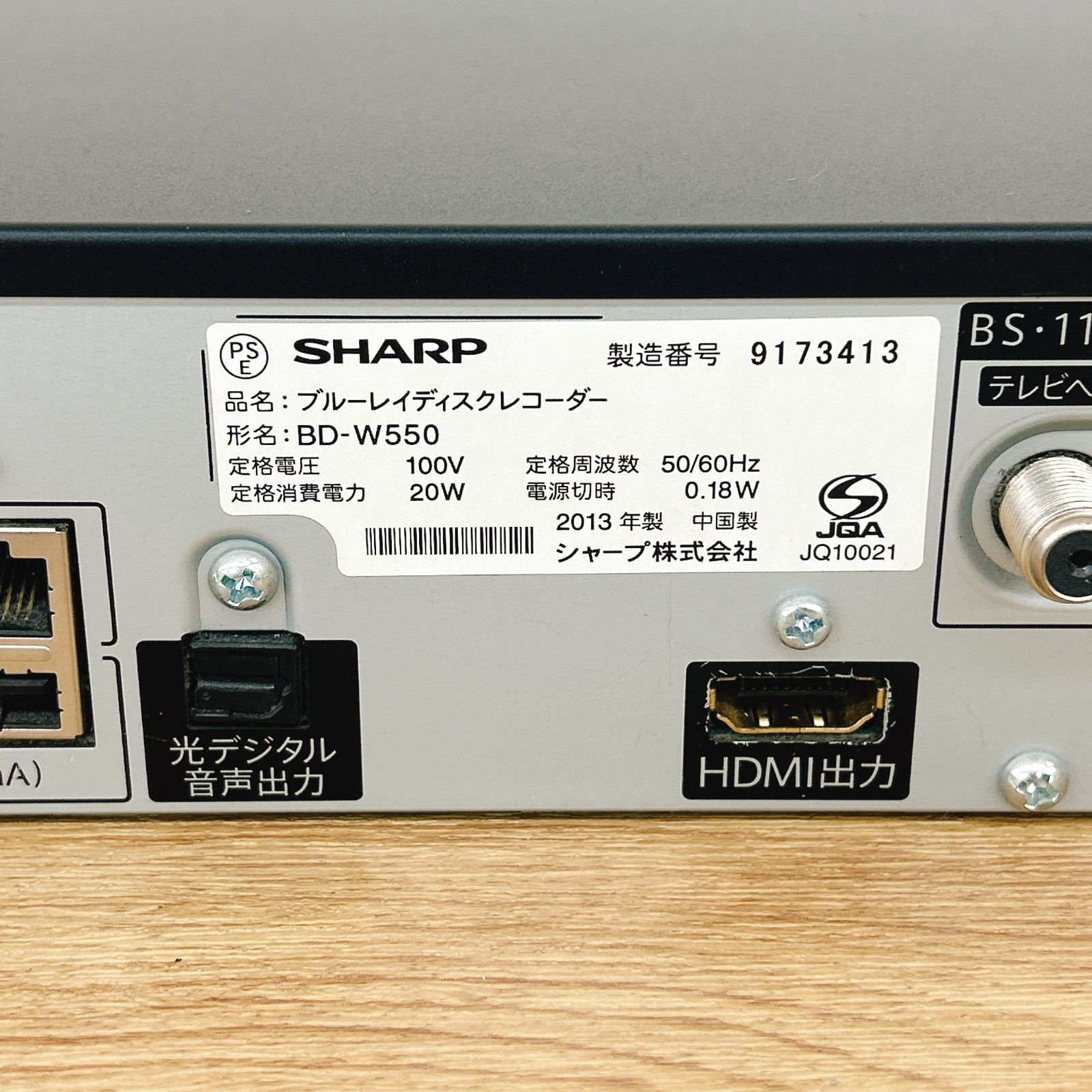 ☆【通電確認済】SHARP AQUOS ブルーレイ BD-W550【電化製品】【2