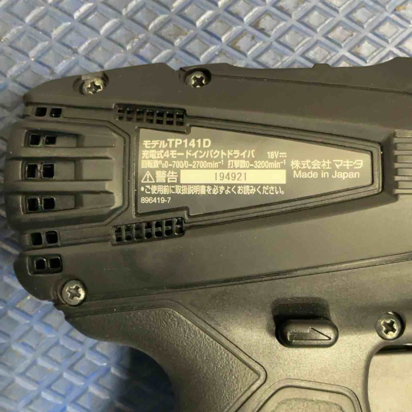 コードレス4モードインパクトドライバー