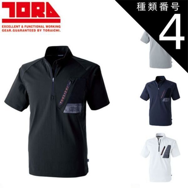 園芸用品 種類4：13 クロ/L 寅壱 半袖ジップアップシャツ 5952-624 | 半袖