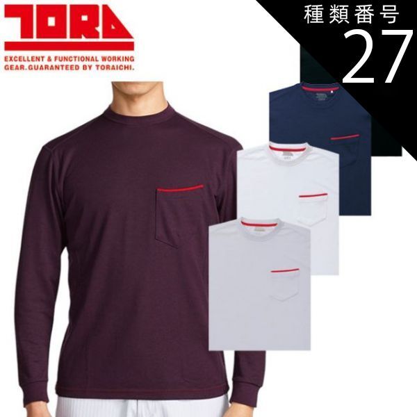 園芸用品 種類27：77 スミグレー/5L(＋600円) 寅壱 長袖Tシャツ 5960-617 |
