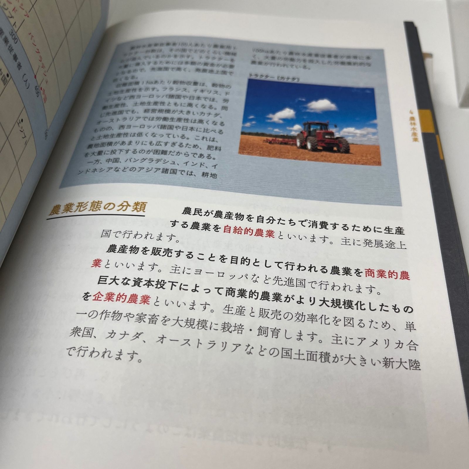 No.188 村瀬のゼロからわかる地理B 地誌編 系統地理編 2冊セット 書込み無し