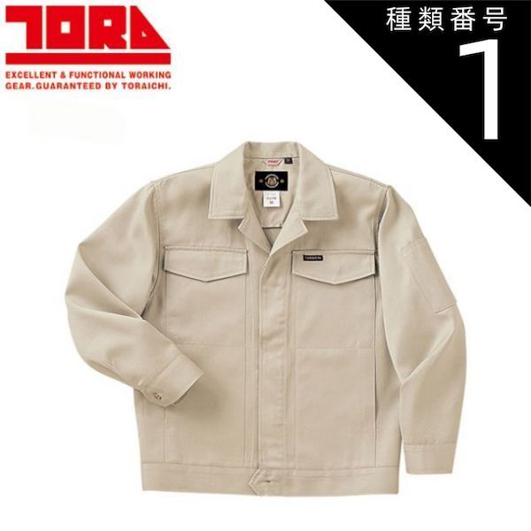 種類1：1 ベージュ/3L 寅壱 四ツポケットジャンパー 6070-104 | 作業ジャンパー 防寒 耐久性 高機能 メンズ 春秋 おしゃれ ワークウェア