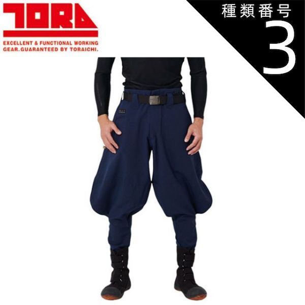 種類3：4 紺/105(＋600円) 寅壱 寅壱七分 7016-401 | 寅壱 作業服 ワークウェア 高機能 おしゃれ メンズ 人気