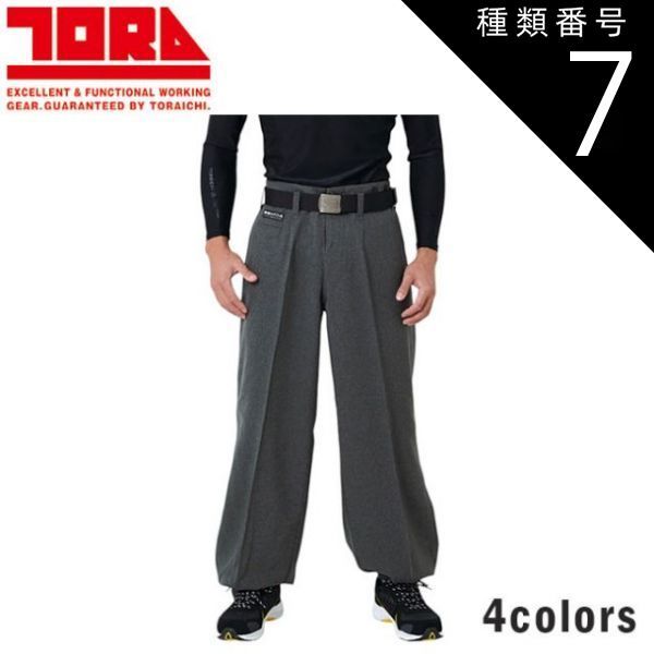 でこ様用ページ 種類7：37 シルバー/73 寅壱 ロングニッカ 7016-414 | 寅壱 作業服