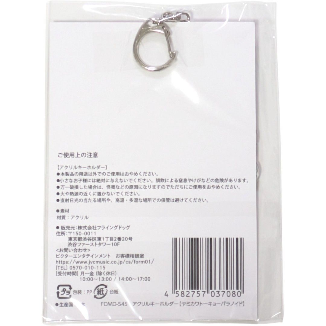 送料無料 24時間以内発送 新品 かいりきベア アクリルキーホルダー
