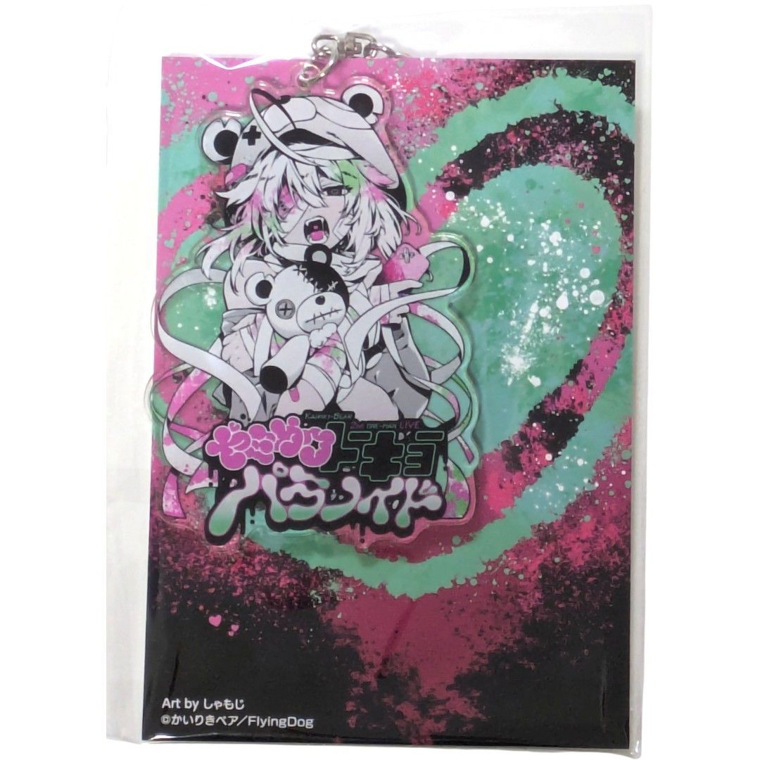 送料無料 24時間以内発送 新品 かいりきベア アクリルキーホルダー