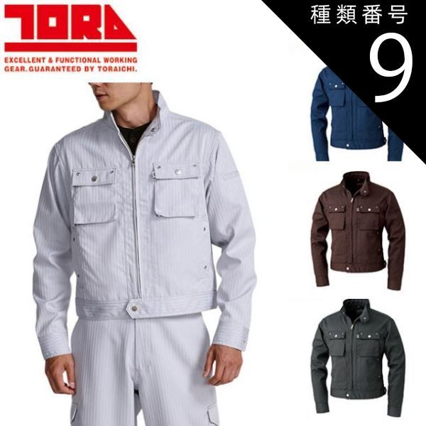 種類9：37 シルバー/5L(＋600円) 寅壱 ブルゾン 7160-124 | 作業ジャンパー 防寒 耐久性 高機能 メンズ 春秋 おしゃれ ワークウェア