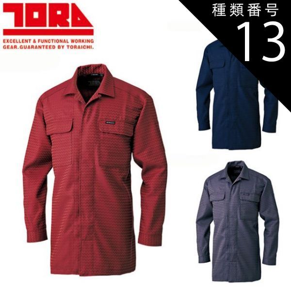種類13：97 ディープワイン/3L 寅壱 ヒヨクオープン 7260-143 | 長袖シャツ 作業用 通気性 吸汗速乾 メンズ スタイリッシュ ワークウェア