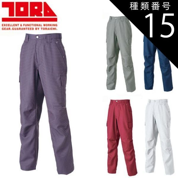 種類15：37 シルバー/5L(＋600円) 寅壱 カーゴパンツ 7260-219 | 作業ズボン カーゴパンツ ストレッチ メンズ 通気性 ワークパンツ おしゃれ 人気