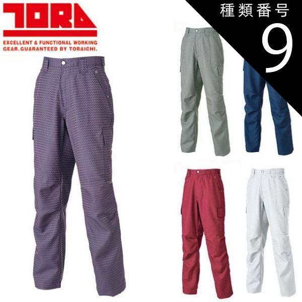 種類9：19 ダークパープル/5L(＋600円) 寅壱 カーゴパンツ 7260-219 | 作業ズボン カーゴパンツ ストレッチ メンズ 通気性 ワークパンツ おしゃれ 人気