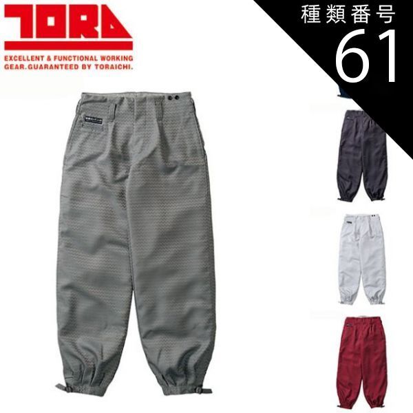 種類61：97 ディープワイン/82 寅壱 ロングニッカ 7260-414 | 寅壱 作業服 ワークウェア 高機能 おしゃれ メンズ 人気