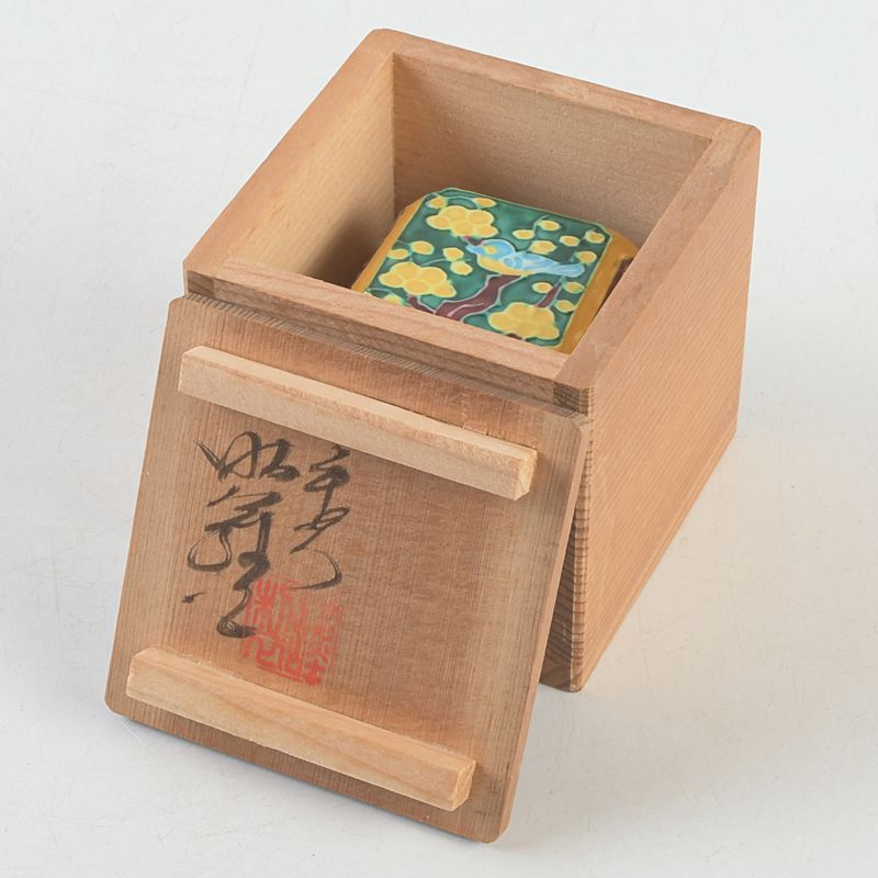 茶道具 平安 昭阿弥造 黄交趾 鳥梅文 香合 共箱 C S231 - メルカリ