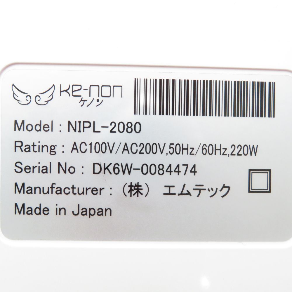 Ver7.2 フラッシュ式脱毛器