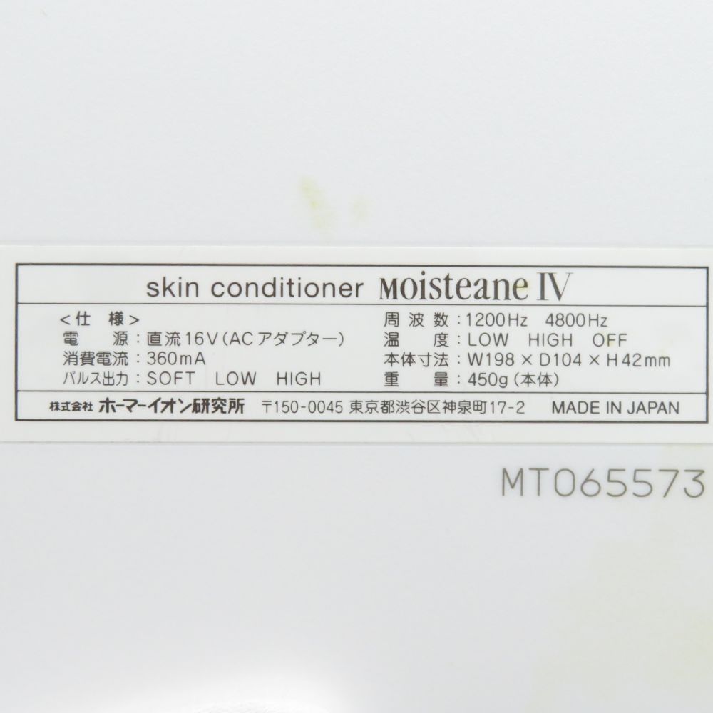 Moisteane モイスティーヌ スキンコンディショナーIV 美顔器 フェイスケア BO 10558