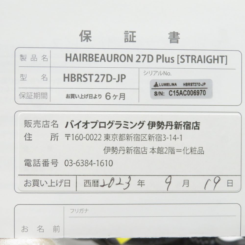 ストレートアイロン ヘアケア