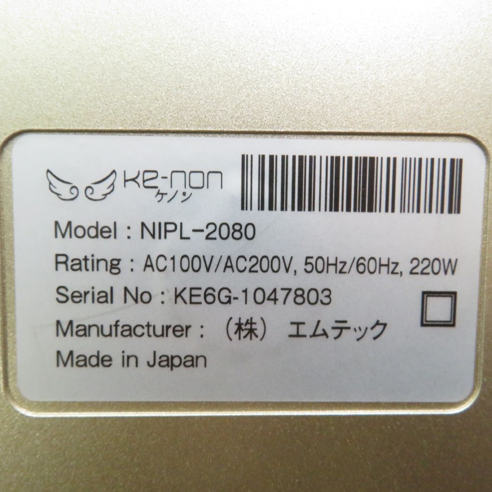 【ほぼ未使用✨】ケノンver7.2 美品 ke-non ケノン ver7.2 フラッシュ式脱毛器 未使用カートリッジ2点