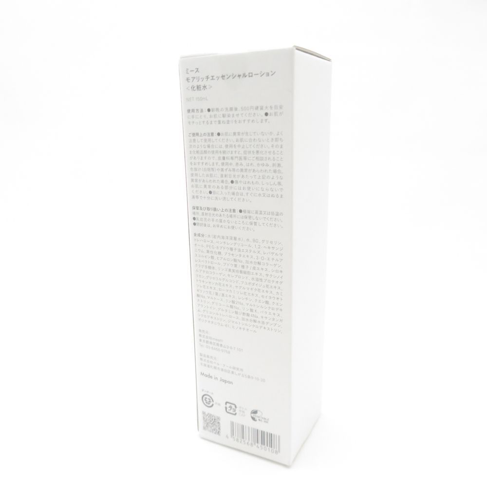 meeth ミース モアリッチエッセンシャルローション 化粧水 150 ml BC 3681 Z