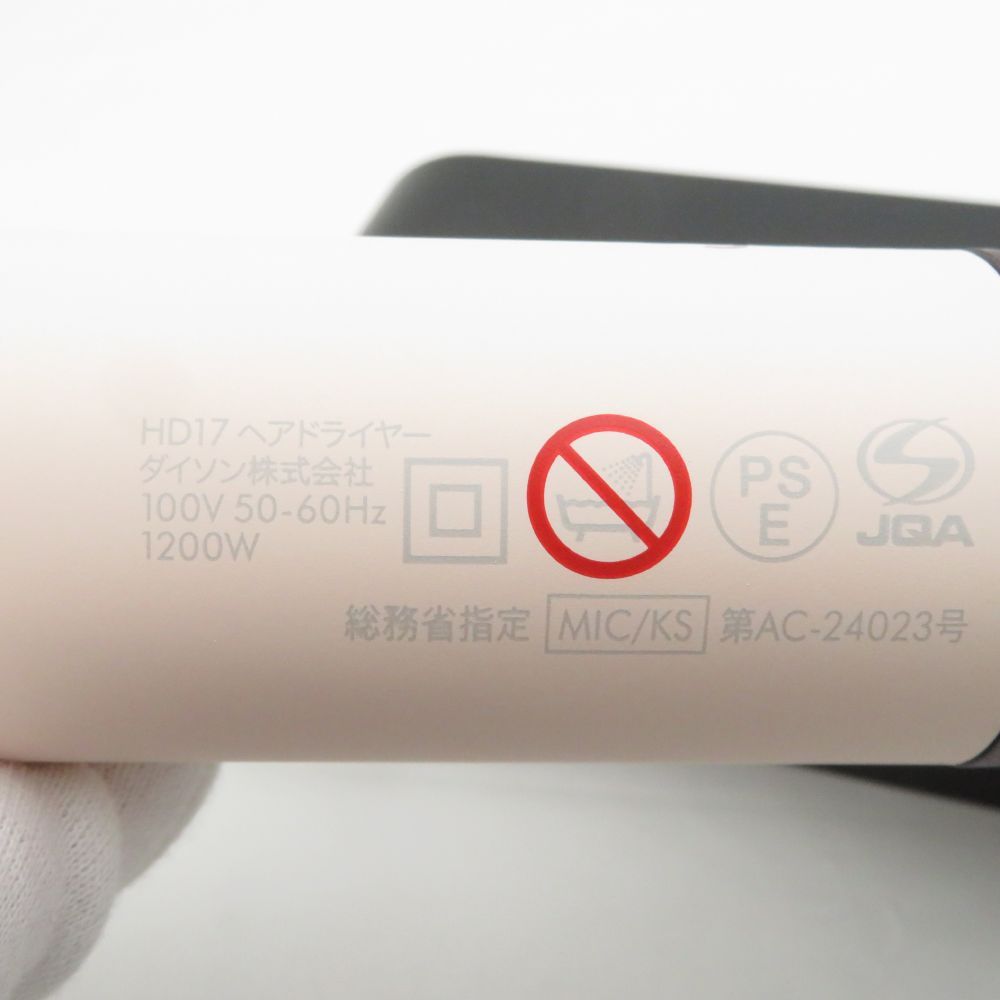dyson ダイソン Supersonic r HD 17 VLP ヘアドライヤー ケア セラミックピンク BO 10548