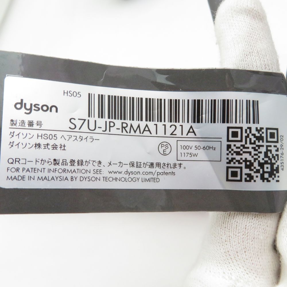 dyson ダイソン Airwrap Complete Long HS 05 エアラップ ヘアスタイラー ドライヤー 髪 美容家電 BU 5602