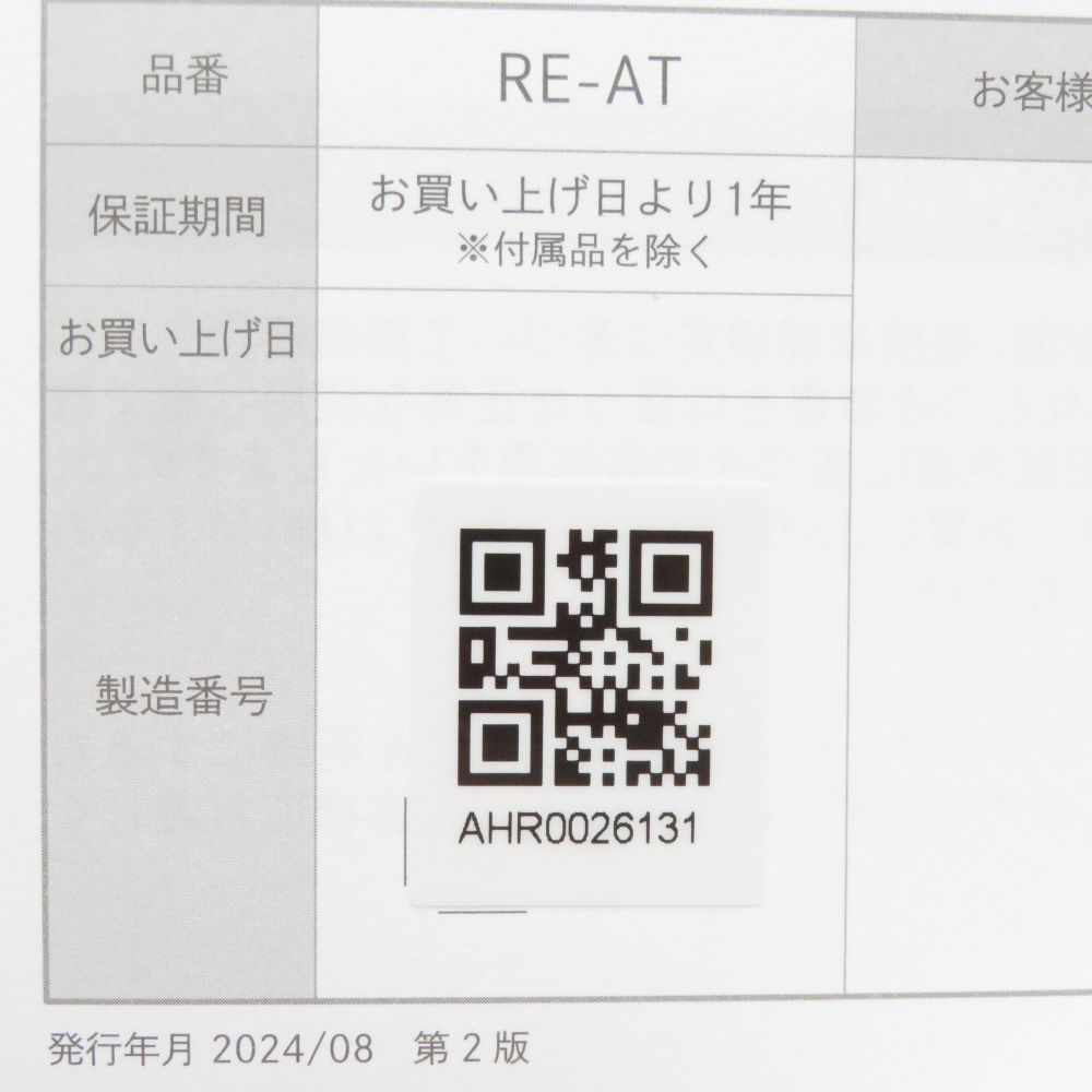 ストレートアイロンプロ アイボリー