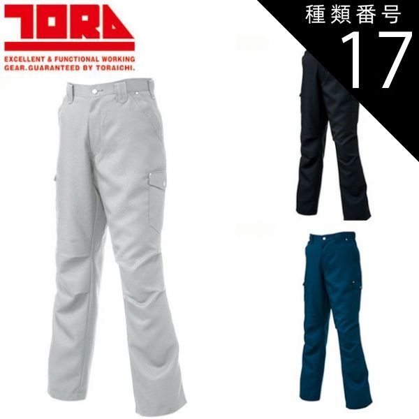 種類17：37 シルバー/LL 寅壱 カーゴパンツ 7460-219 | 作業ズボン カーゴパンツ ストレッチ メンズ 通気性 ワークパンツ おしゃれ 人気